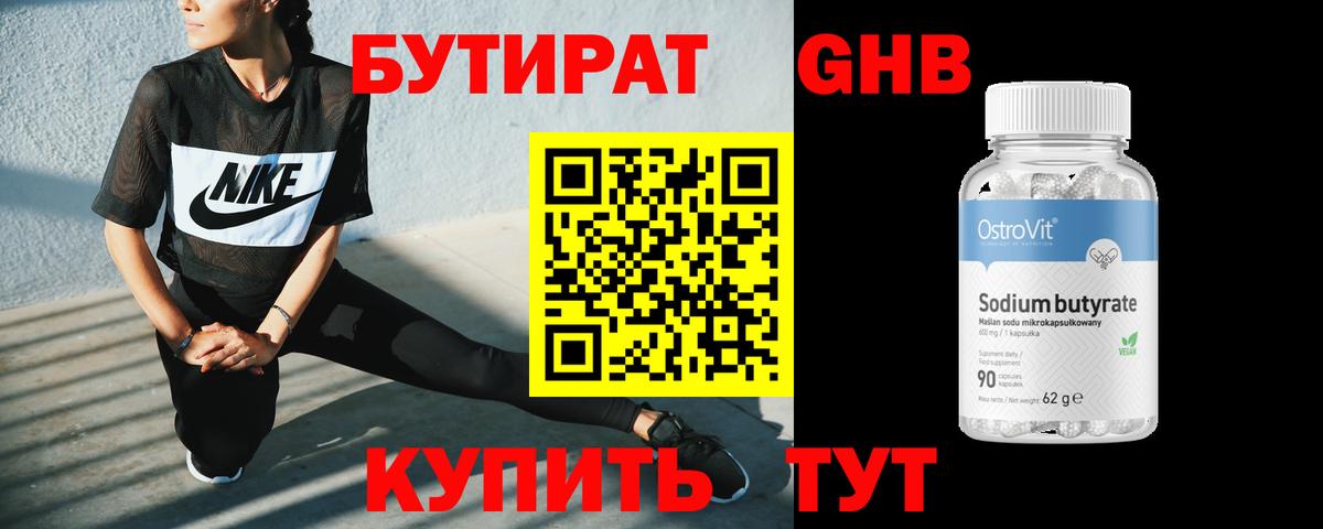 Кондопога  Бутират бутик  Вход с VPN 