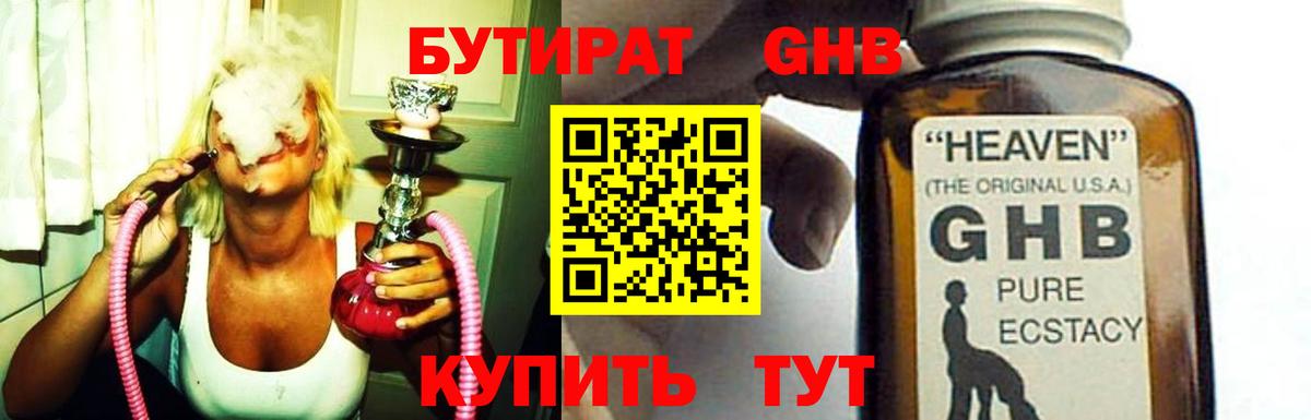 БУТИРАТ BDO 33% Кондопога