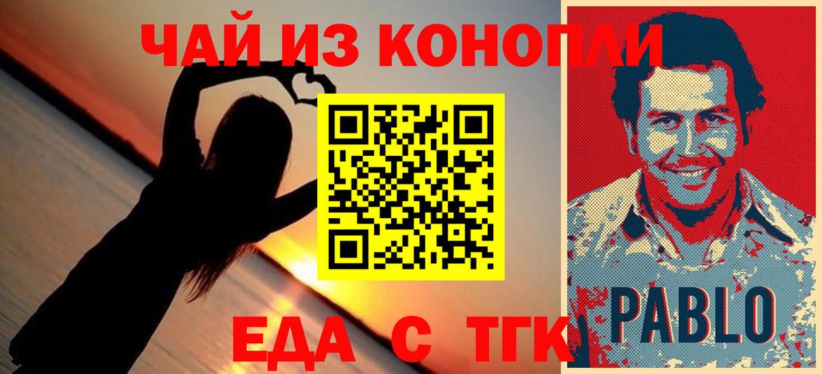 Еда ТГК конопля  Кондопога 