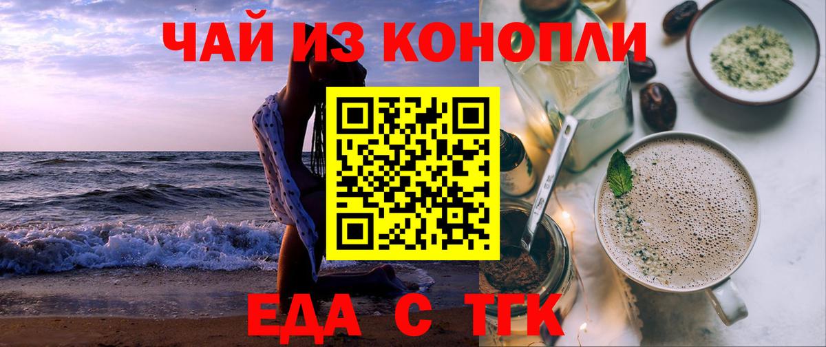 Кондопога  Еда ТГК марихуана  Вход с VPN 