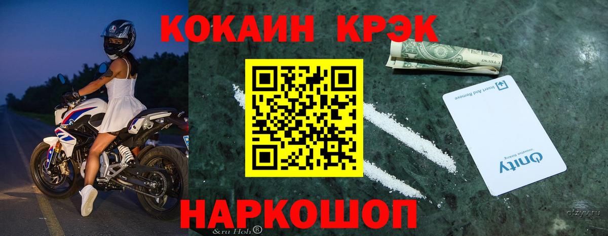 Кондопога  Cocaine VHQ  Вход с VPN 