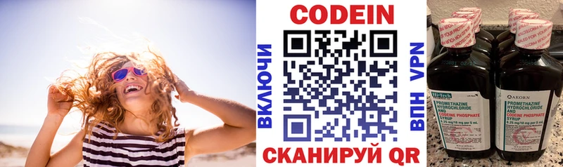 сколько стоит  Кондопога  Кодеин напиток Lean (лин) 
