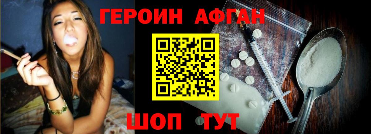 Героин белый  Героин  Кондопога  Вход с VPN 