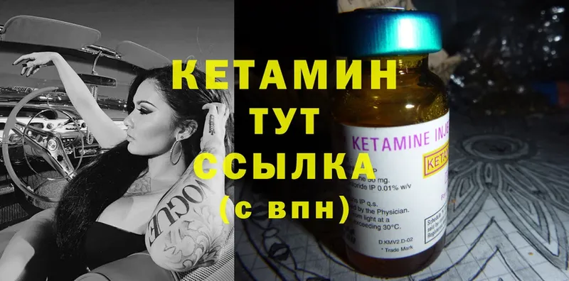 КЕТАМИН ketamine  Кондопога 