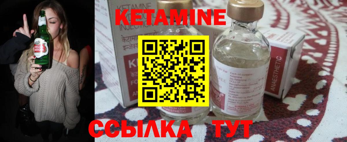Кетамин ketamine  ОМГ ОМГ сайт  Кондопога  Кетамин VHQ 