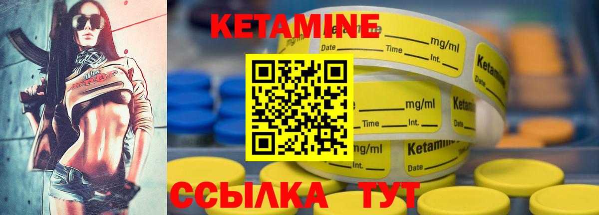 КЕТАМИН ketamine  КЕТАМИН VHQ  Вход с VPN  Кондопога 