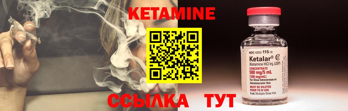 Кетамин VHQ Кондопога