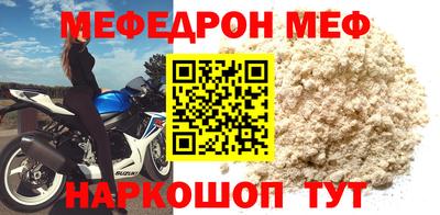 меф VHQ Балаково