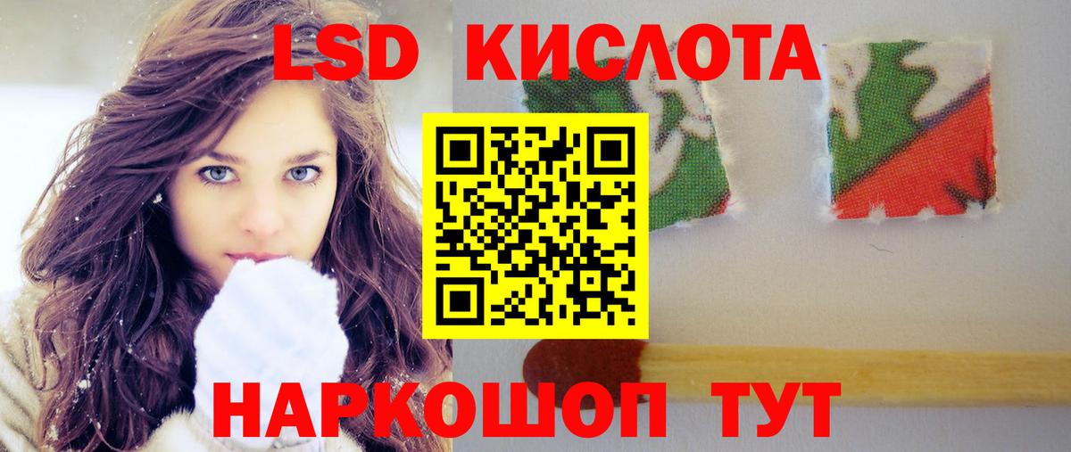 LSD-25 экстази ecstasy Кондопога