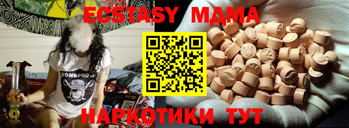 МДМА  MDMA VHQ  Кондопога  Вход с VPN  MDMA молли 