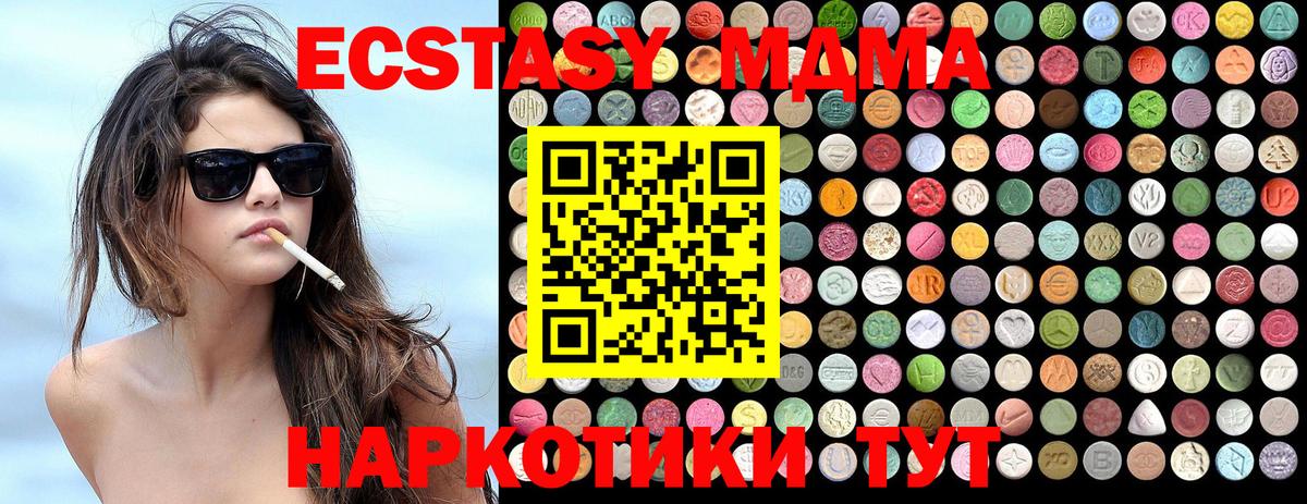 A PVP СОЛЬ кристаллы  Метамфетамин  МЕФ кристаллы  Кондопога  Гашиш  Экстази  КОКАИН  Вход с VPN 
