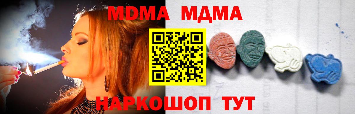 MDMA молли  MDMA VHQ  Кондопога 