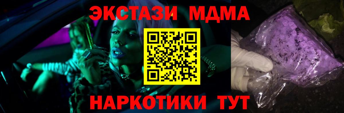 MDMA кристаллы Кондопога