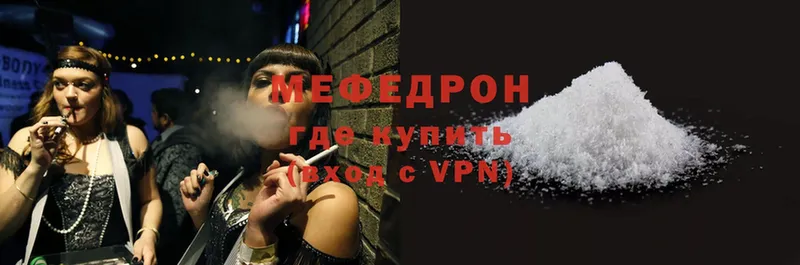 МЯУ-МЯУ mephedrone  Кондопога 