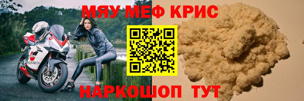Кондопога  Меф кристаллы  МЯУ-МЯУ  Вход с VPN  Мефедрон VHQ 