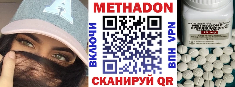 Метадон кристалл  Кондопога 