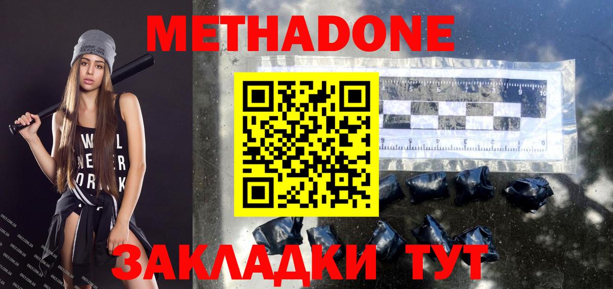 МЕТАДОН мёд Кондопога