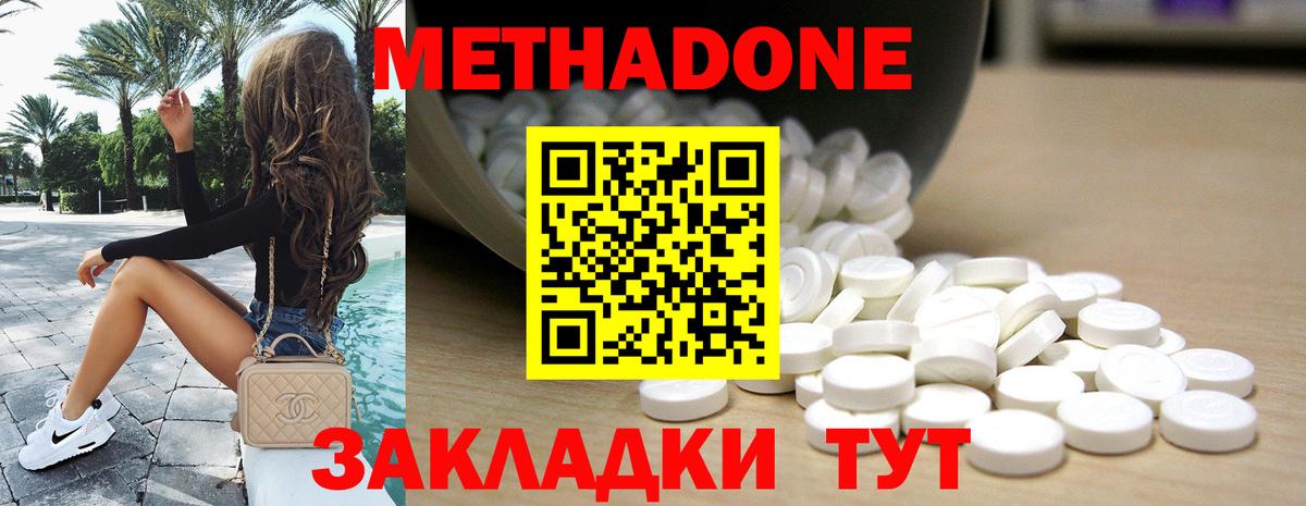 МЕТАДОН кристалл  Кондопога 