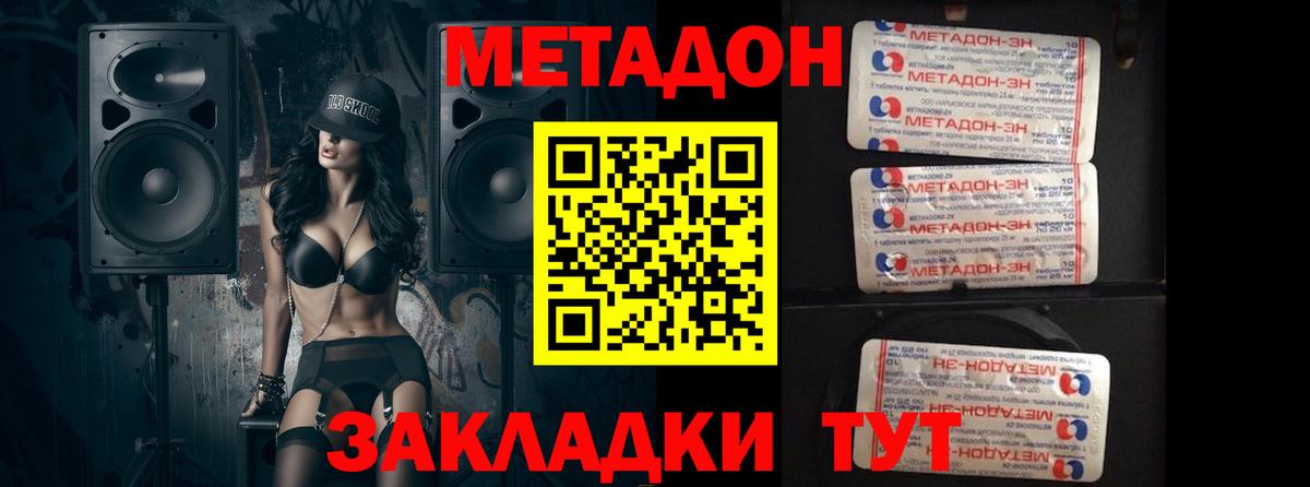 Кондопога  Метадон мёд  Метадон белоснежный  МЕГА ONION  Вход с VPN 
