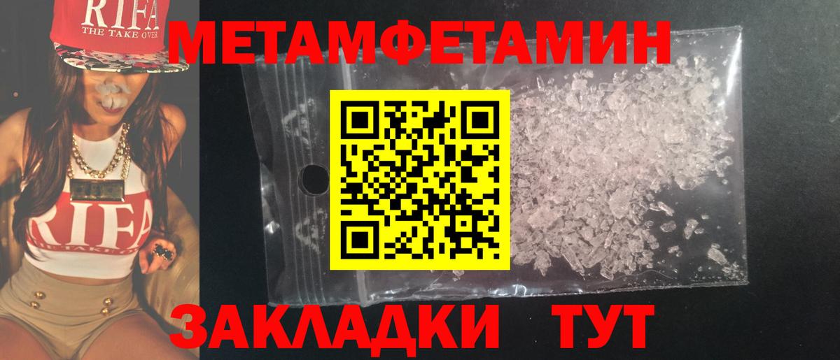 Метамфетамин мет Кондопога