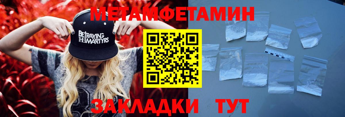 Кондопога  МЕТАМФЕТАМИН винт  Вход с VPN 