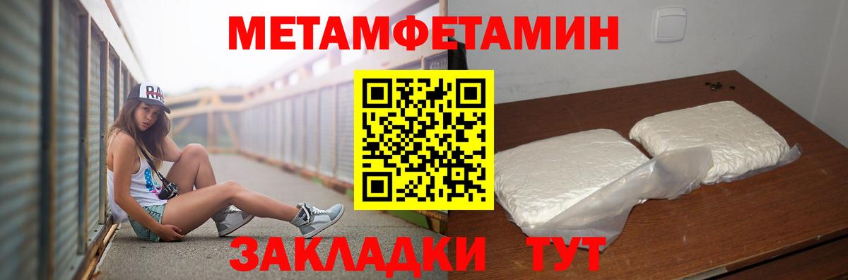 Метамфетамин мет Кондопога