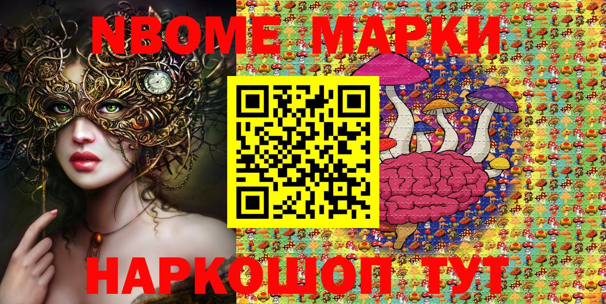Кондопога  Марки N-bome  цены наркотик  Вход с VPN  Наркотические марки 1,5мг  Наркотические марки 1,5мг 