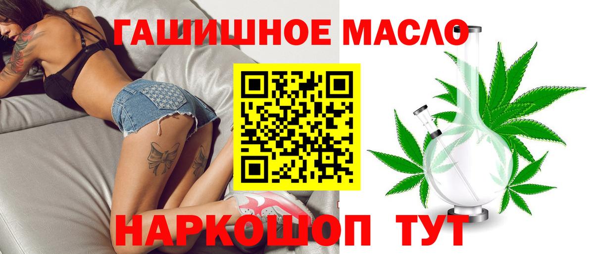 ТГК гашишное масло  Вход с VPN  Кондопога  ТГК THC oil 
